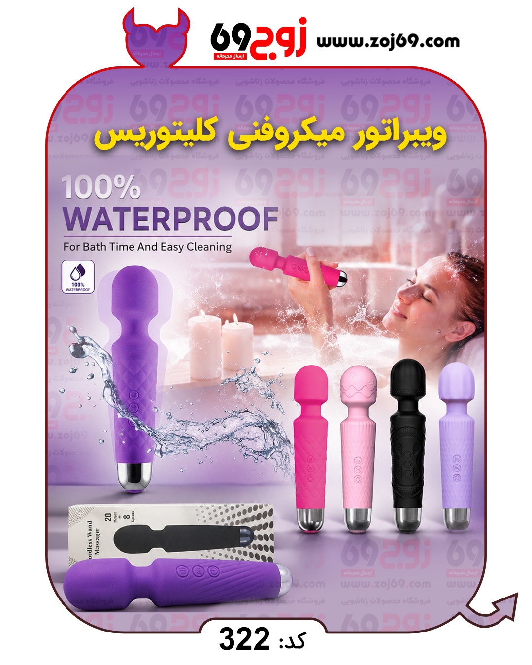 ویبراتور میکروفنی کلیتوریس کد 322
