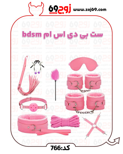 ست بی دی اس ام bdsm کد 766