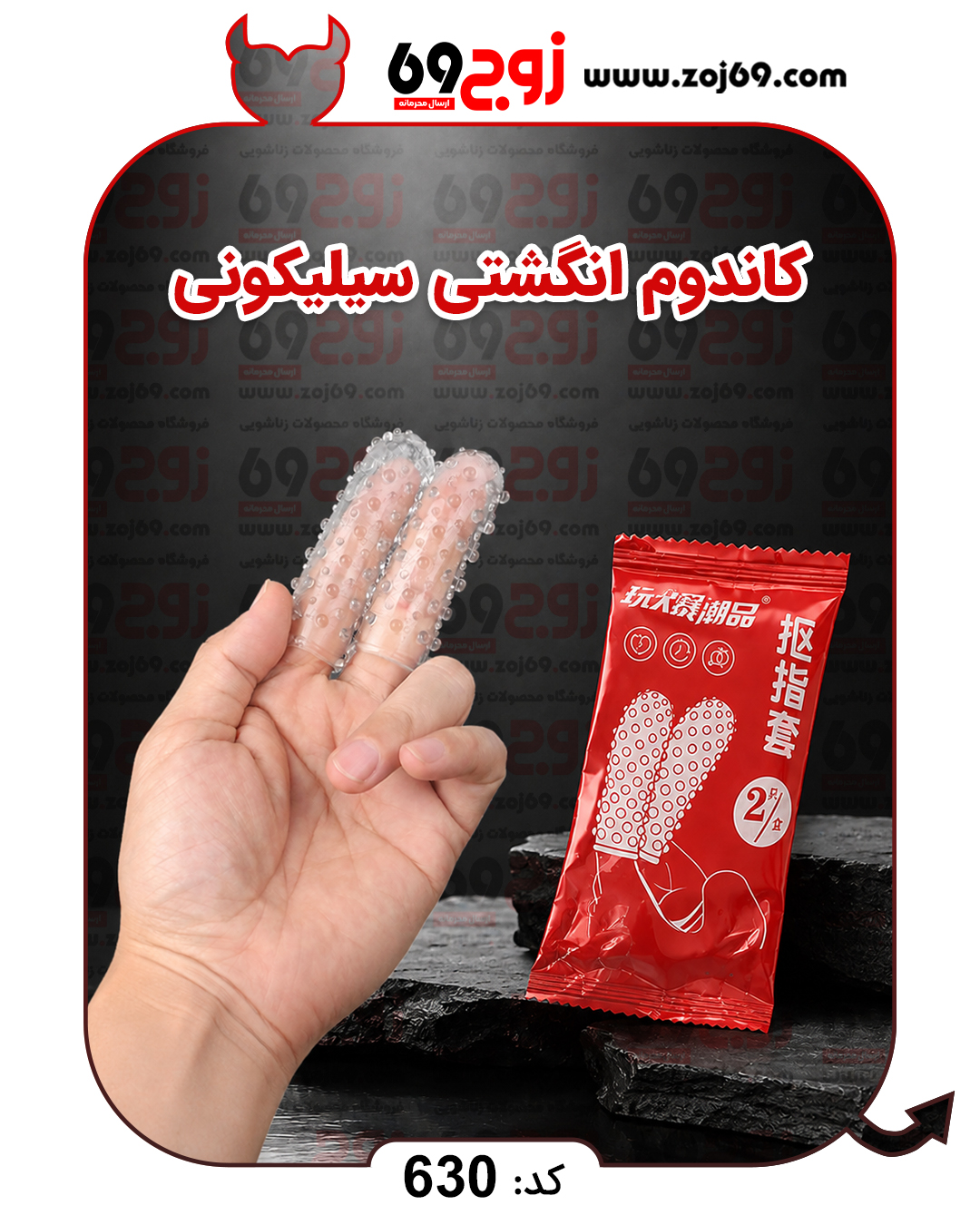 کاندوم انگشتی سیلیکونی کد 630