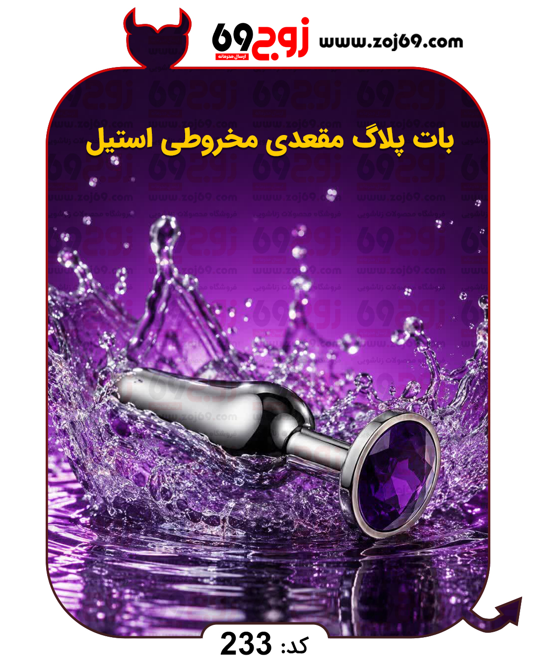بات پلاگ مقعدی مخروطی استیل کد 233