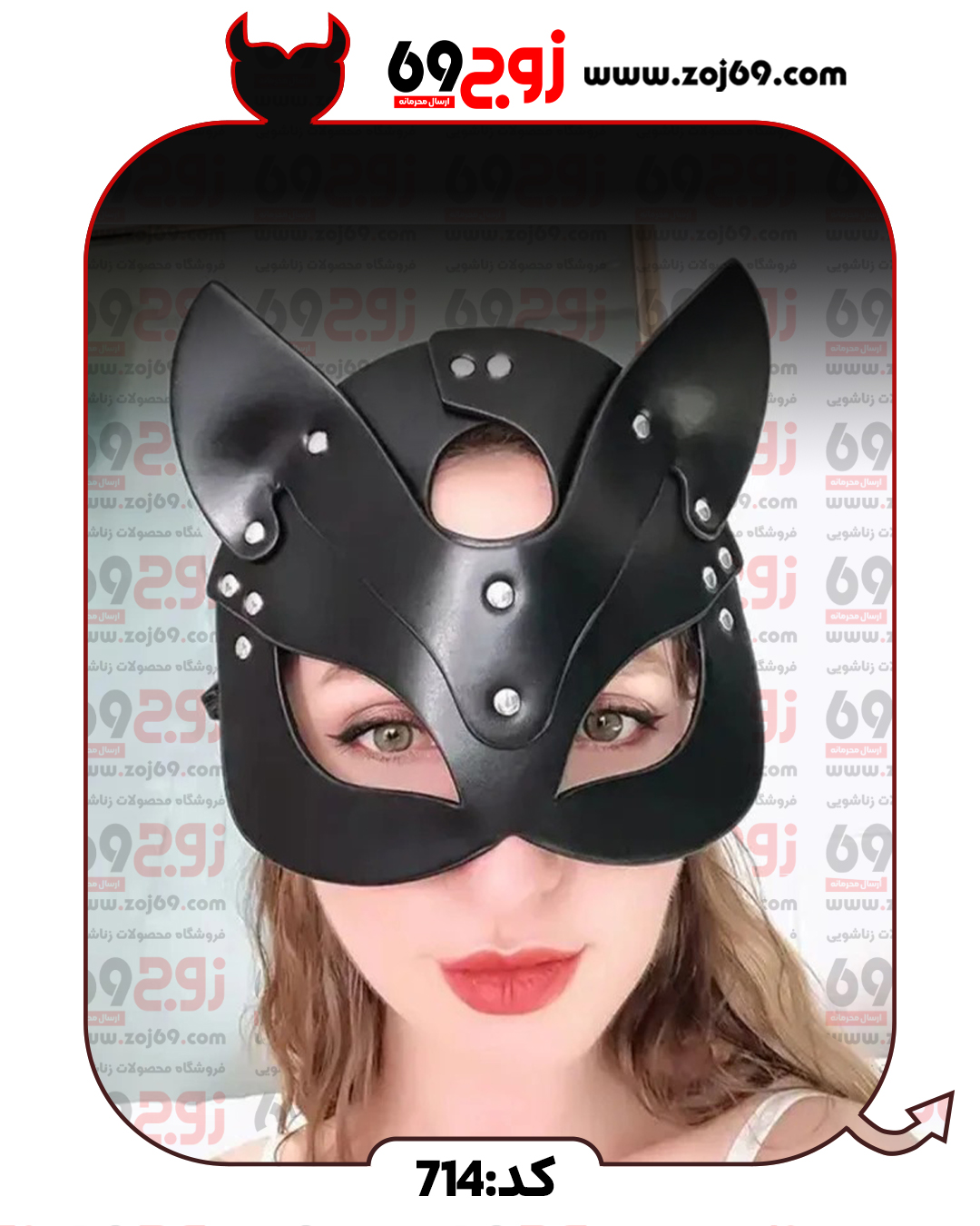 نقاب و ماسک گربه ای وارداتی bdsm کد 714