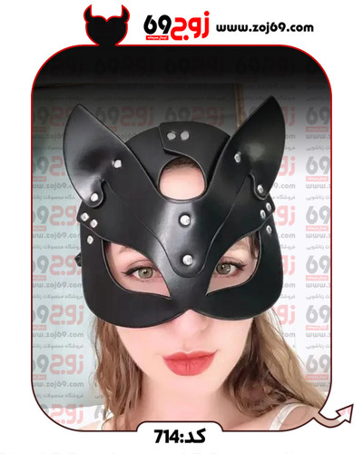 نقاب و ماسک گربه ای وارداتی bdsm کد 714