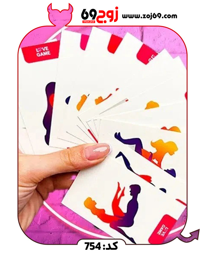 بازی گل یا پوچ جنسی کد 754