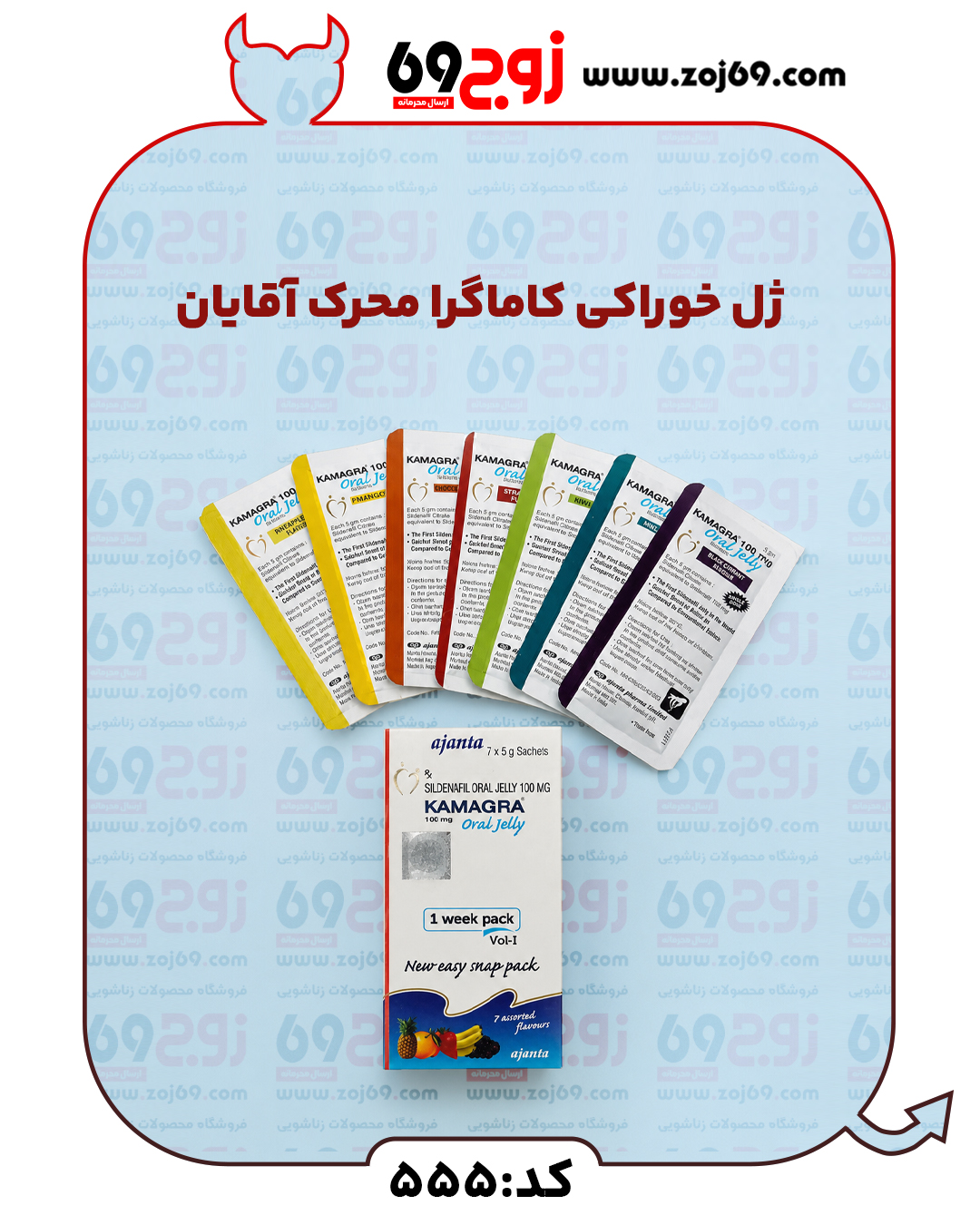 ژل خوراکی کاماگرا محرک آقایان کد 555