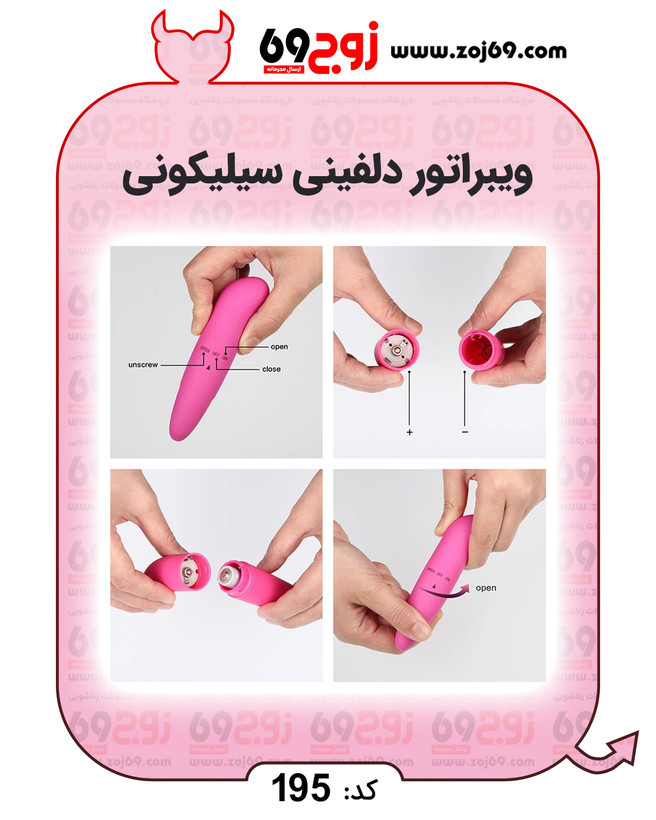 خرید ویبراتور دلفینی سیلیکونی