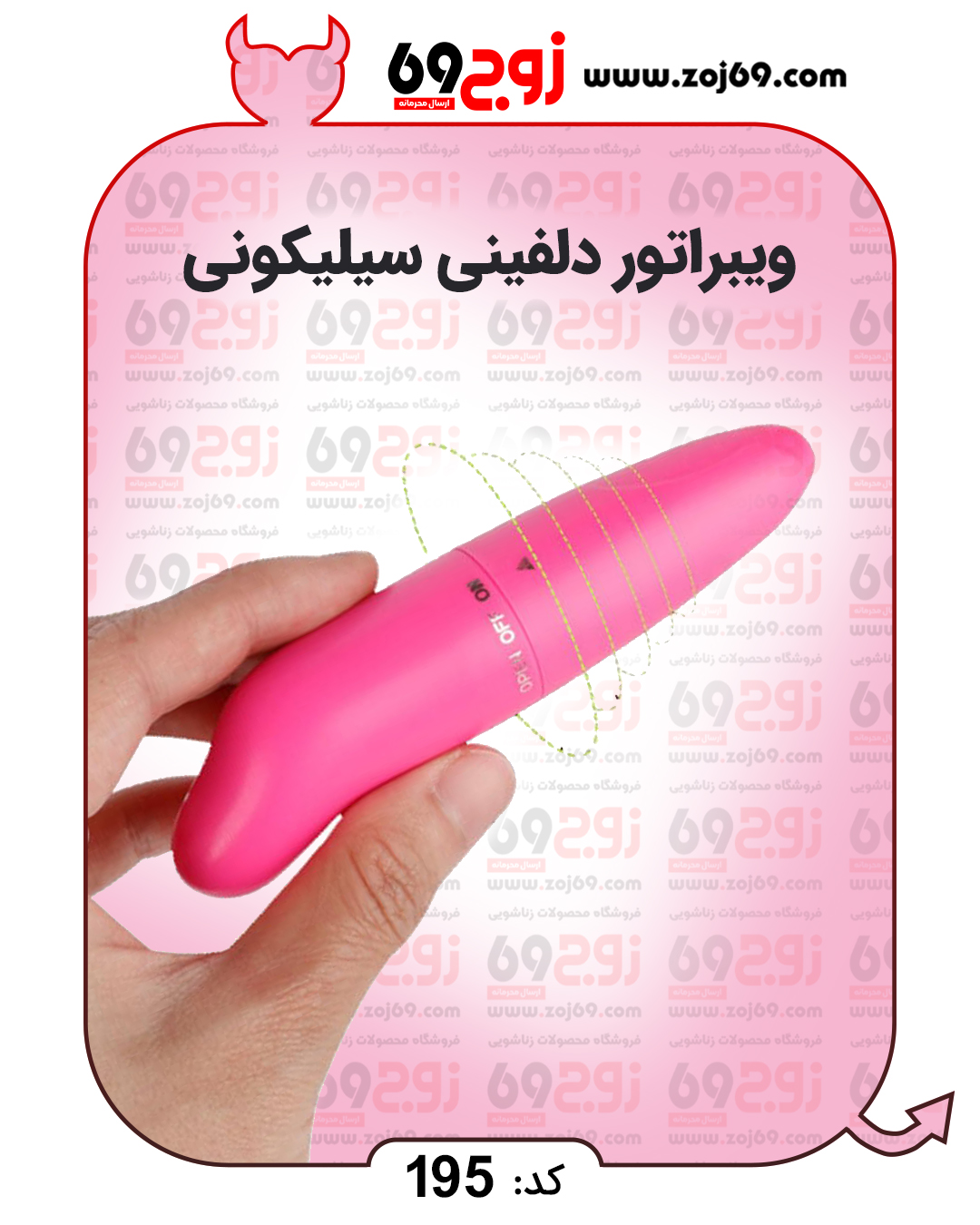 خرید ویبراتور دلفینی سیلیکونی