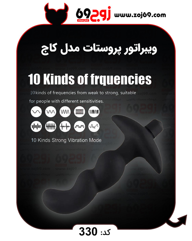 ویبراتور پروستات مدل کاج کد 330