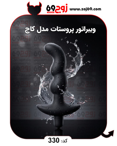 ویبراتور پروستات مدل کاج کد 330