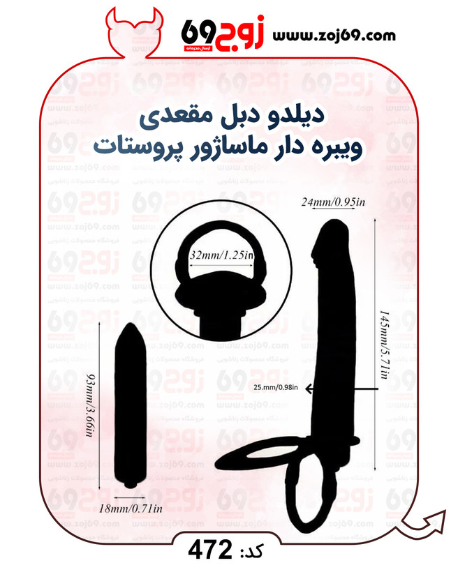 دیلدو دبل مقعدی ویبره دار ماساژور پروستات کد 472