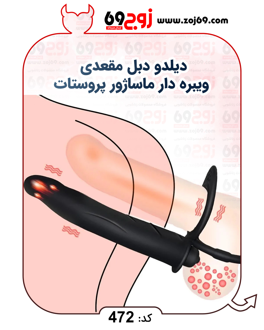 دیلدو دبل مقعدی ویبره دار ماساژور پروستات کد 472