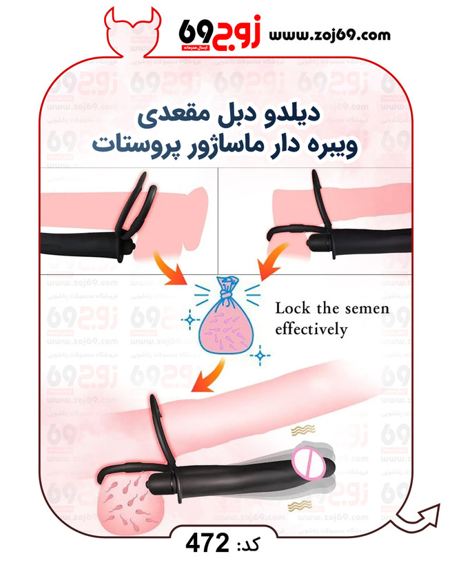 دیلدو دبل مقعدی ویبره دار ماساژور پروستات کد 472