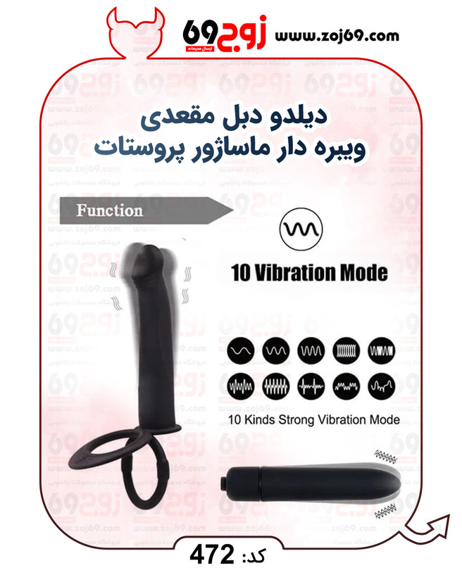 دیلدو دبل مقعدی ویبره دار ماساژور پروستات کد 472