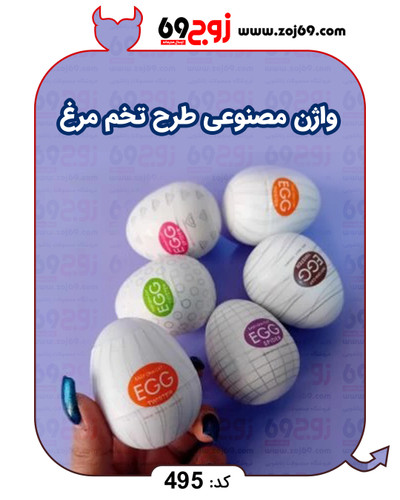واژن مصنوعی طرح تخم مرغ کد 495