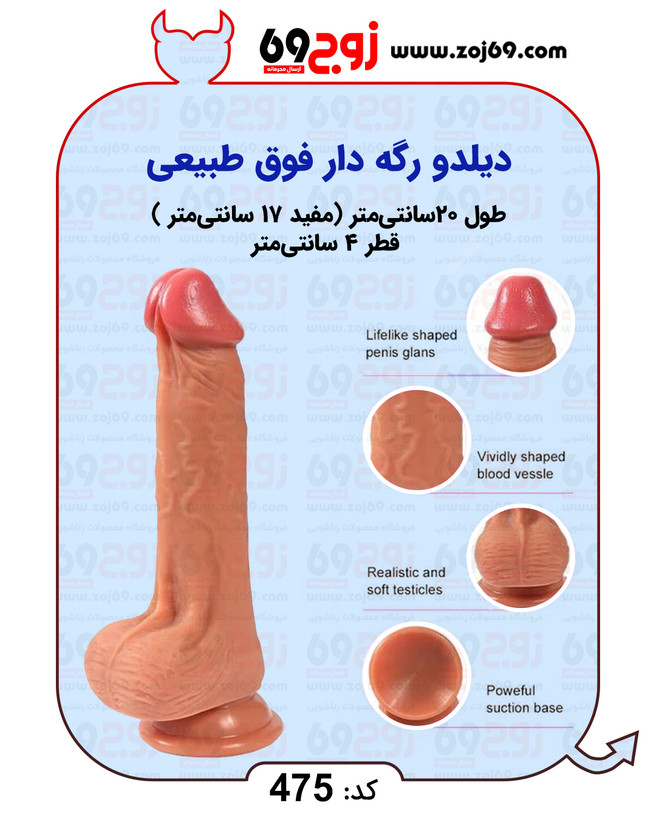دیلدو رگه دار فوق طبیعی کد 475
