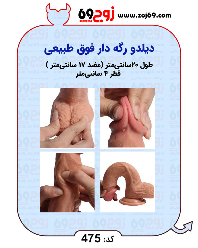 دیلدو رگه دار فوق طبیعی کد 475