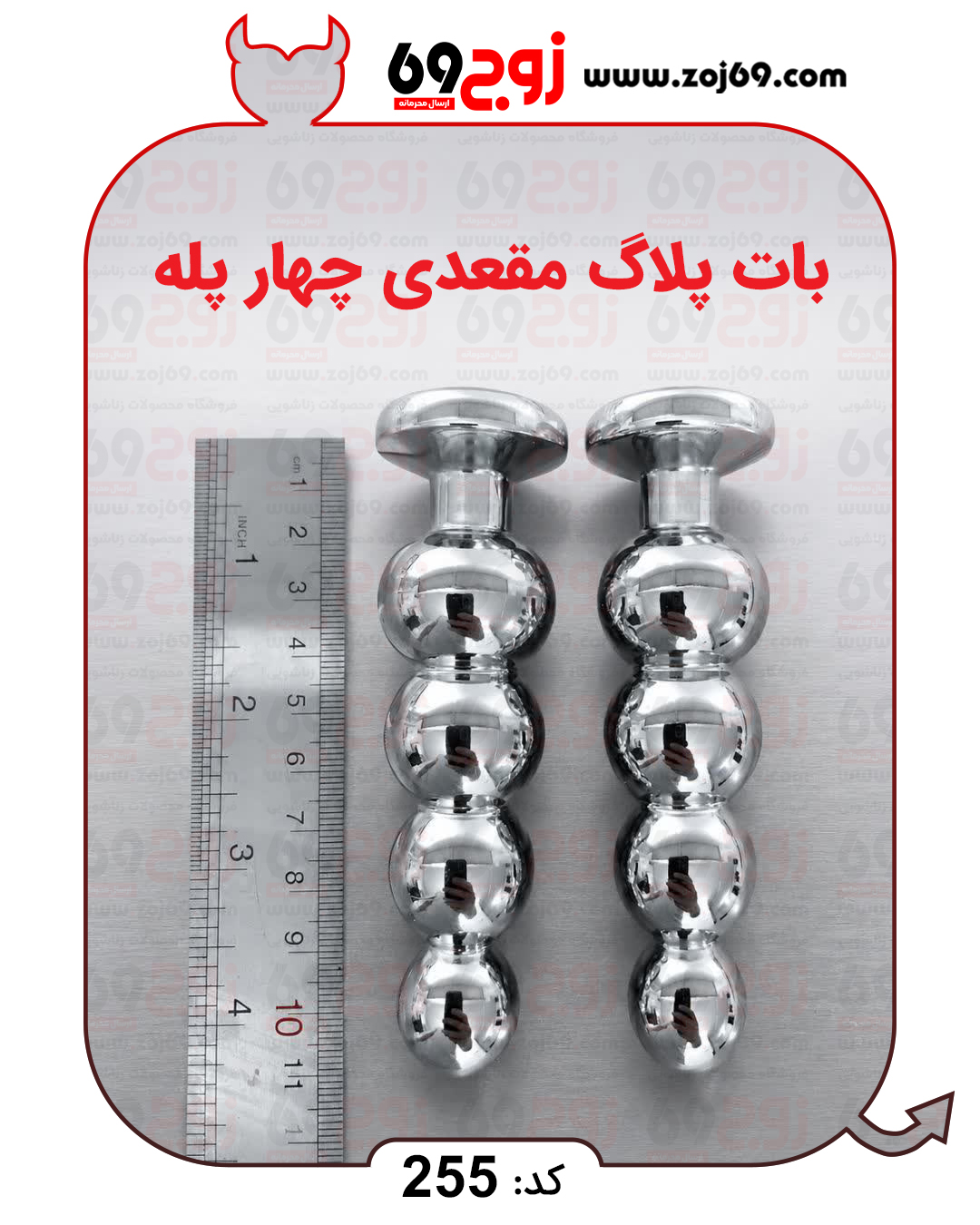 بات پلاگ مقعدی چهار پله کد 255