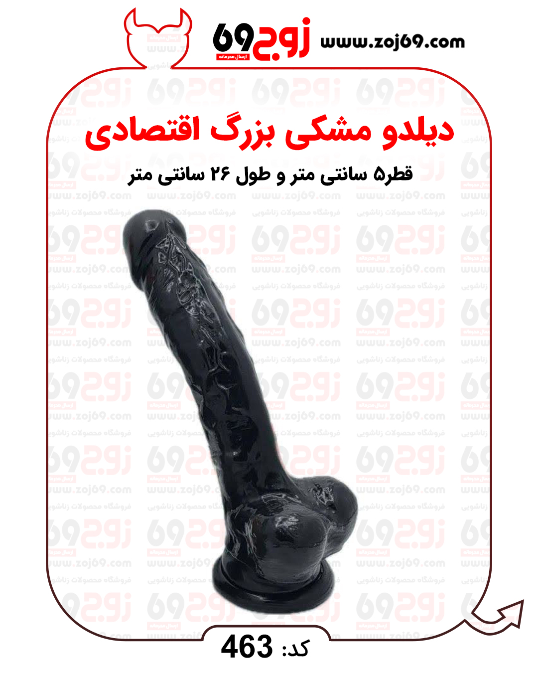 خرید دیلدو مشکی بزرگ اقتصادی کد 463