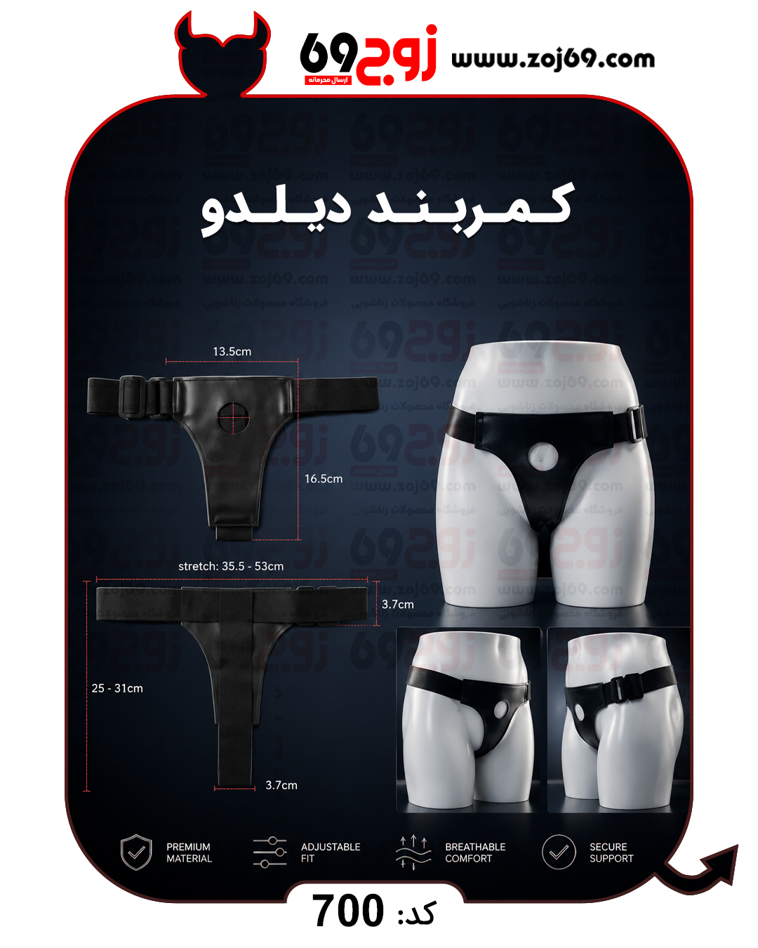 کمربند دیلدو کد 700