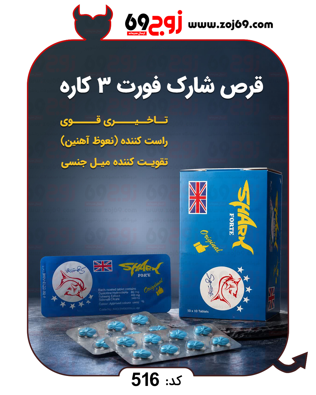 قرص شارک فورت 3 کاره کد 516