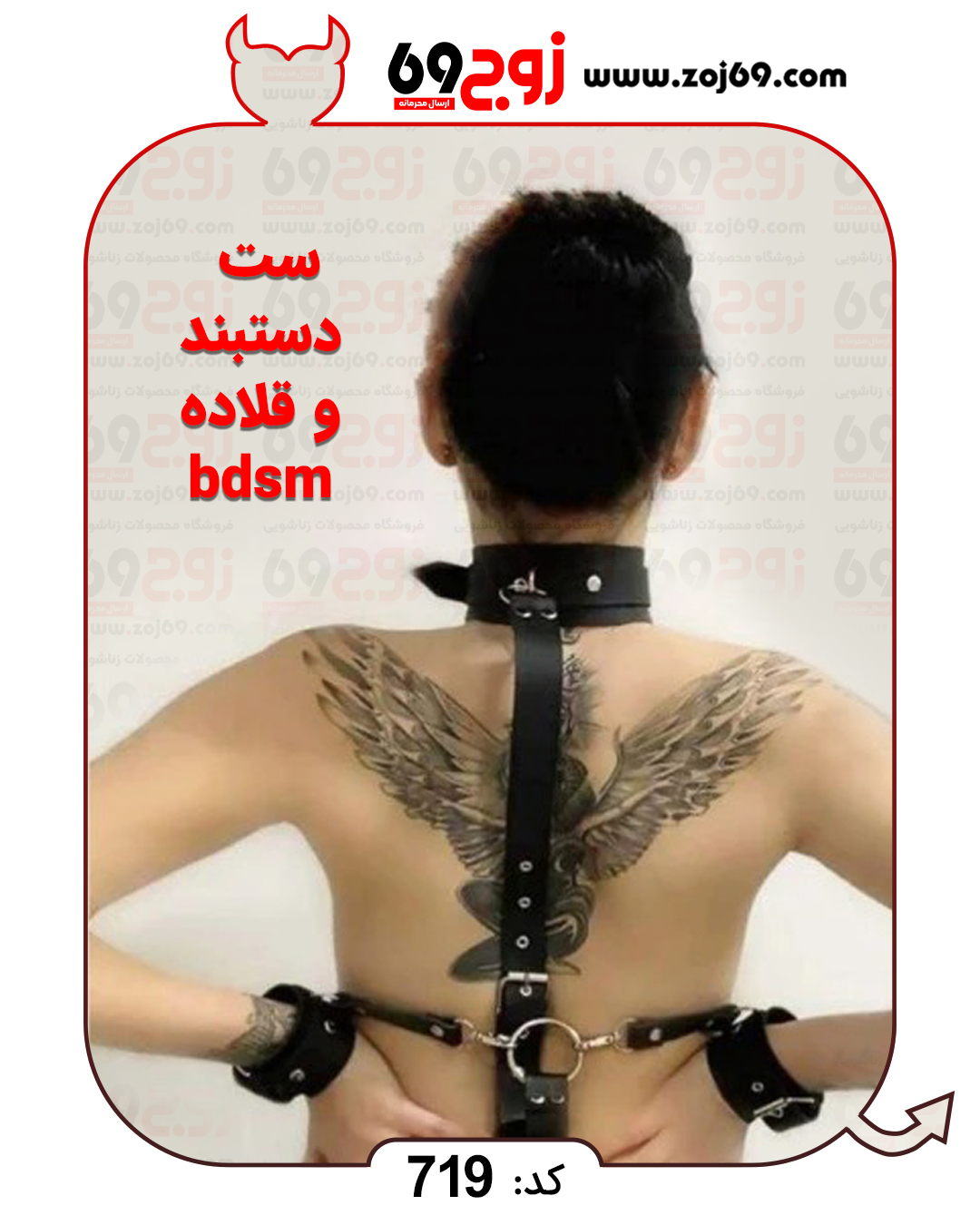 ست دستبند و قلاده bdsm  کد 719