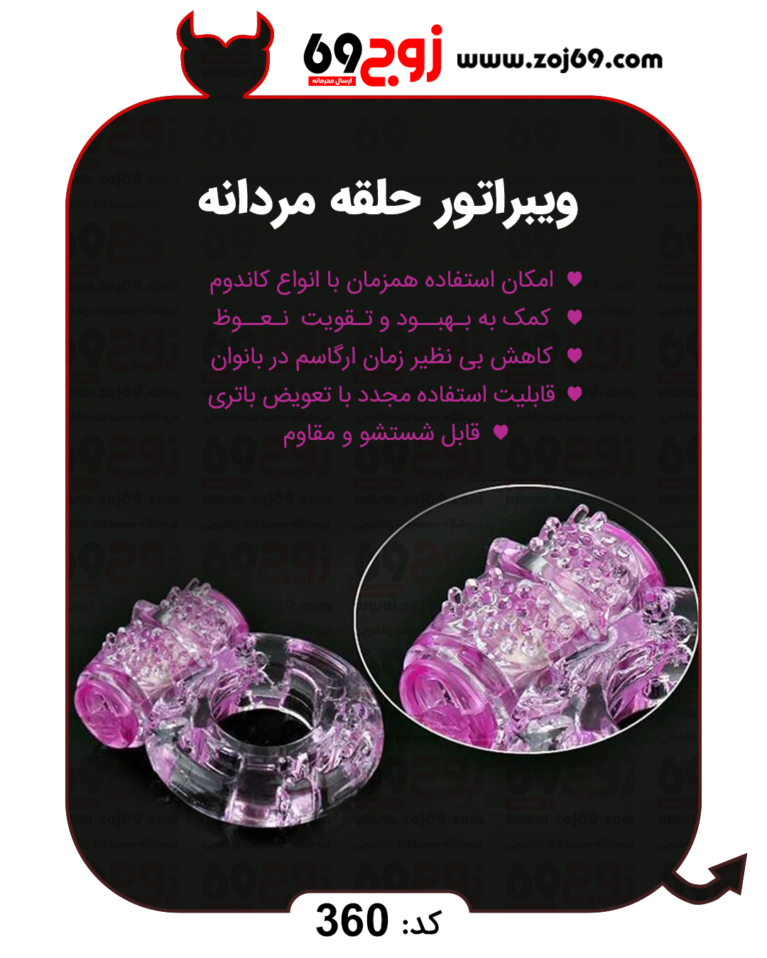 ویبراتور حلقه مردانه (کوچک) کد 360