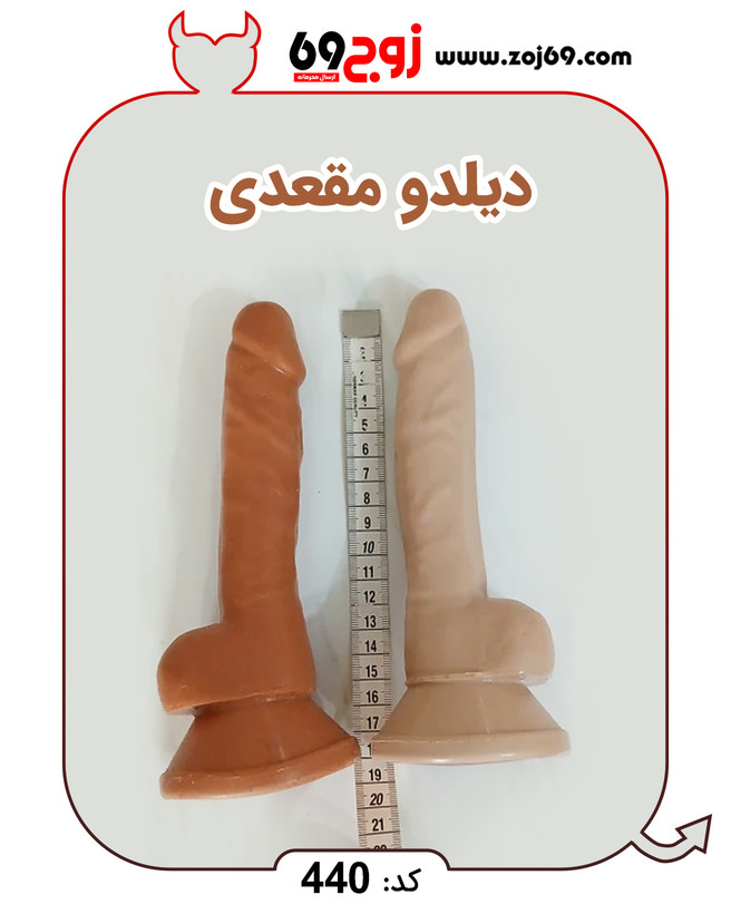 دیلدو مقعدی (کمربندی) کد 440