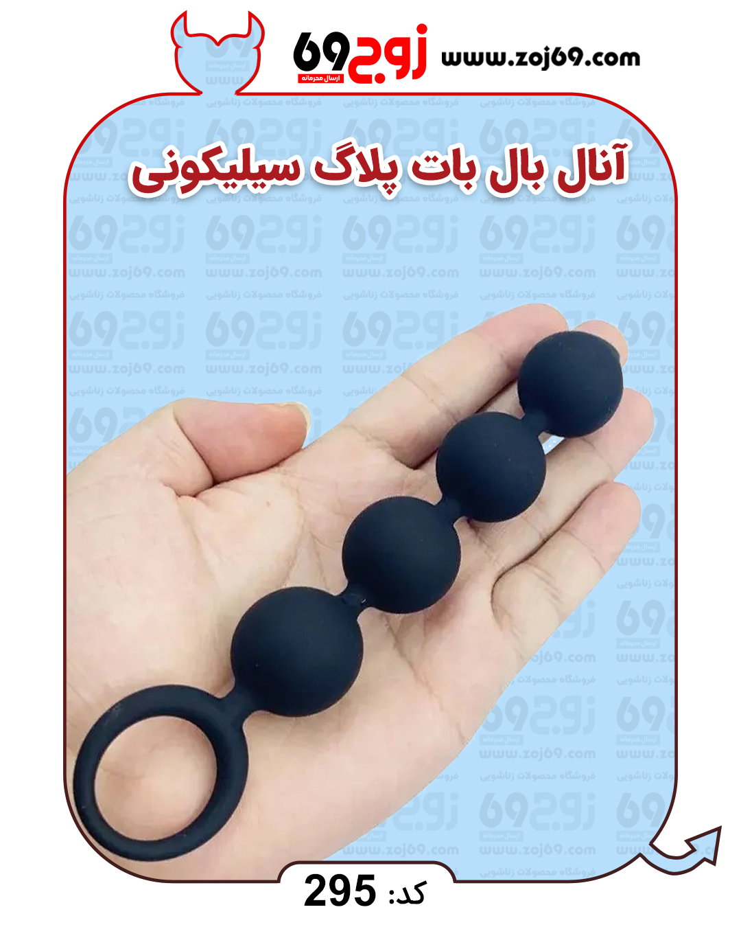 آنال بال بات پلاگ سیلیکونی کد 295