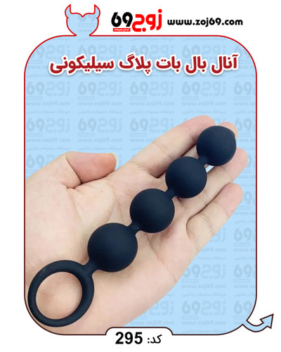 آنال بال بات پلاگ سیلیکونی کد 295