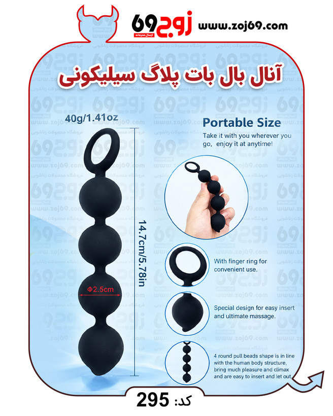 آنال بال بات پلاگ سیلیکونی کد 295