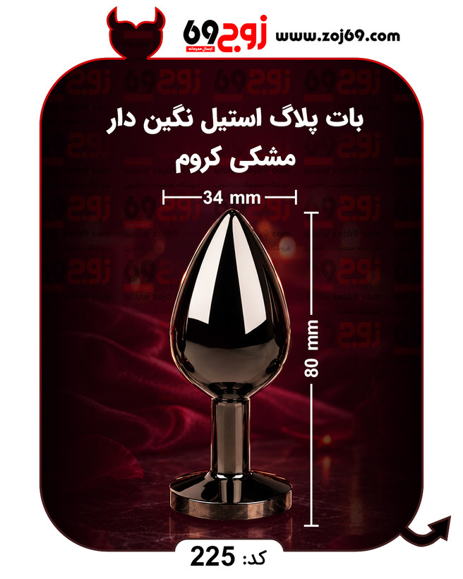 بات پلاگ استیل نگین دار مشکی کروم کد 225