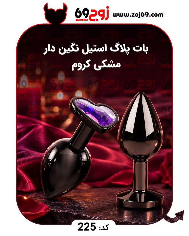 بات پلاگ استیل نگین دار مشکی کروم کد 225