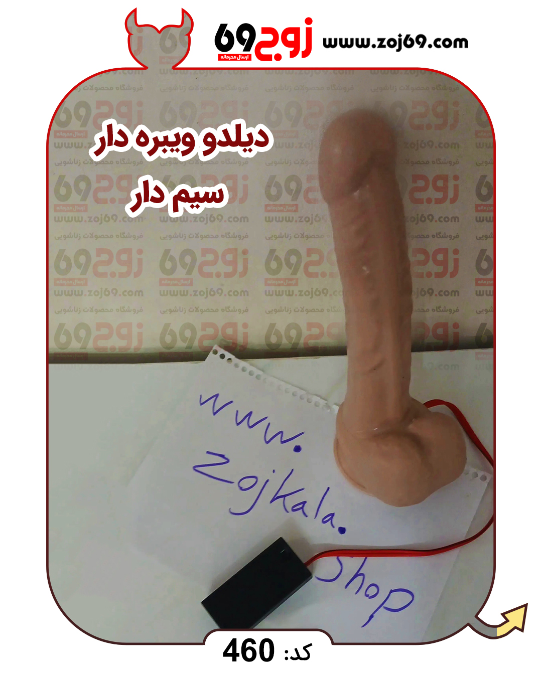 دیلدو ویبره سیم دار کد 460