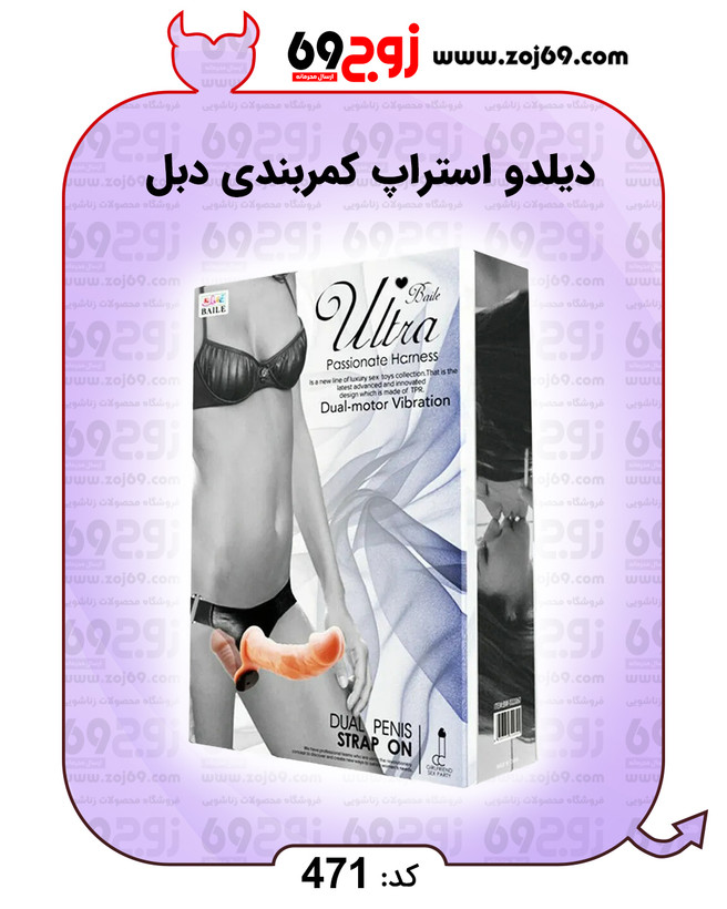 دیلدو استراپ کمربندی دبل کد 471