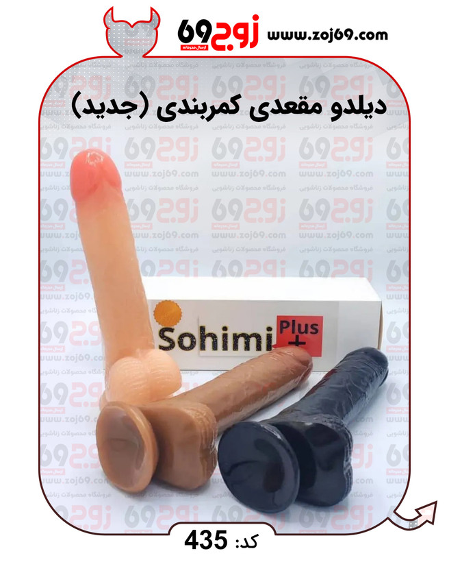 دیلدو مقعدی کمربندی (جدید) کد 435