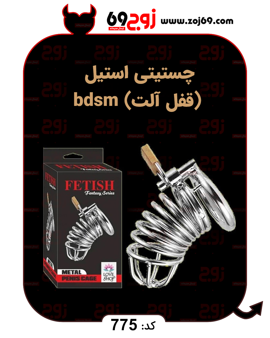 چستیتی استیل ( قفل آلت ) bdsm کد 775
