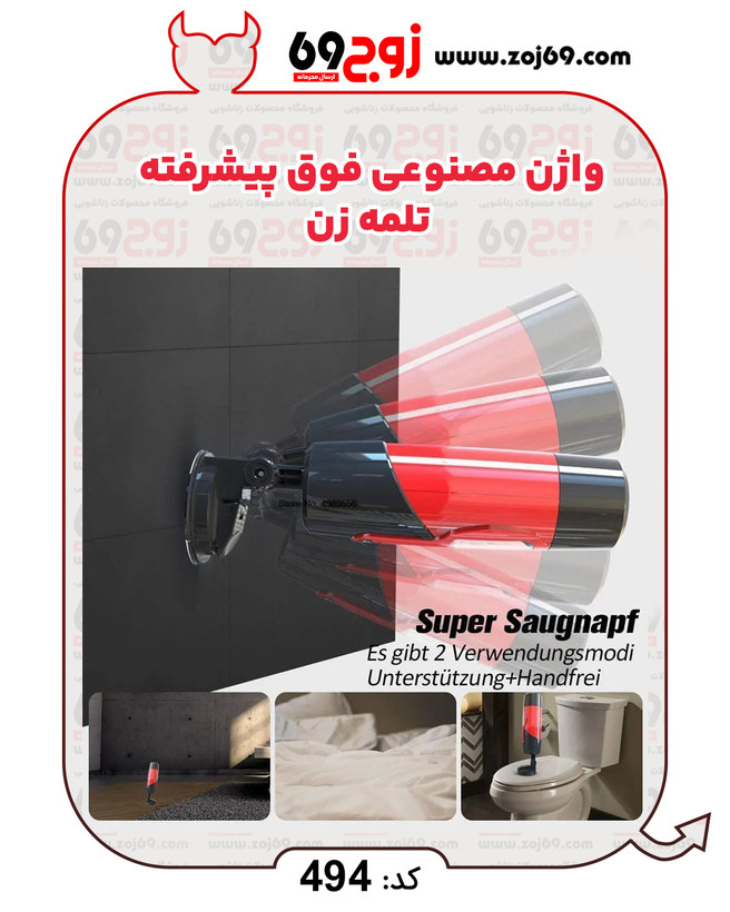 واژن مصنوعی فوق پیشرفته تلمه زن کد ۴۹۴