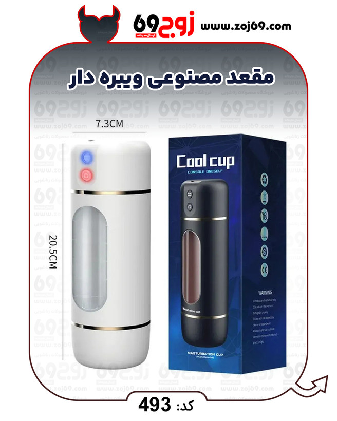 مقعد مصنوعی ویبره دار کد 493