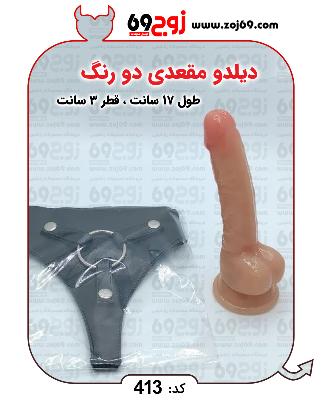 دیلدو مقعدی دو رنگ کد 413