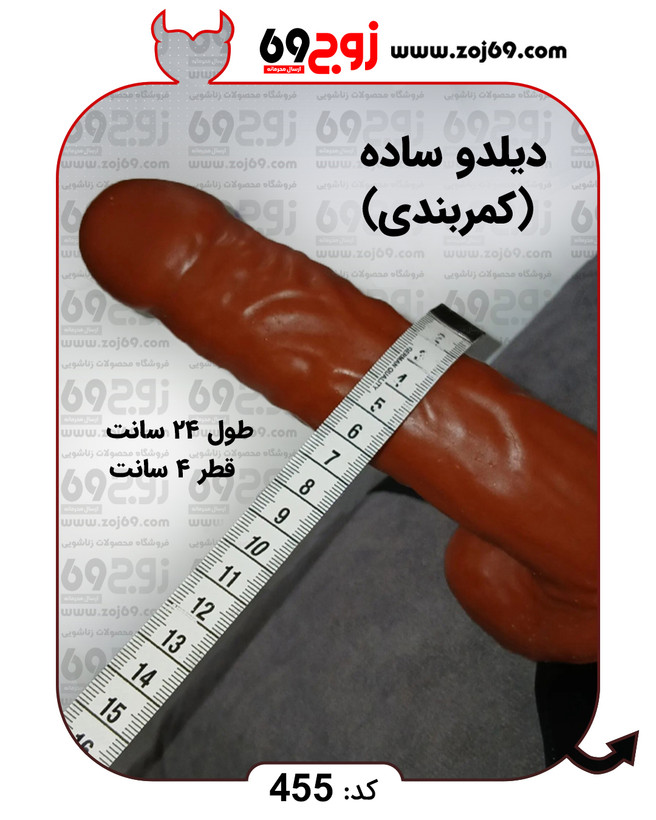 دیلدو ساده لارج (کمربندی) کد 455