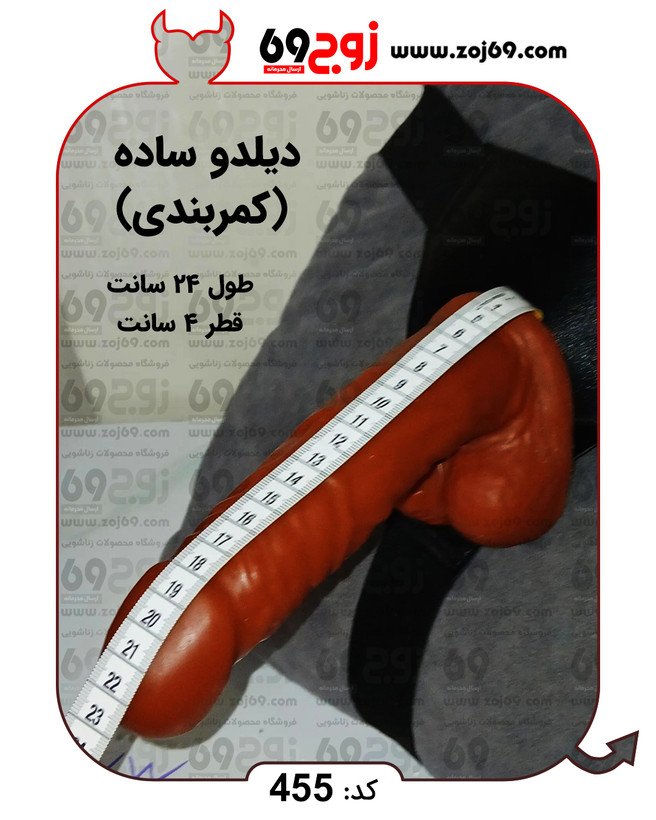 دیلدو ساده لارج (کمربندی) کد 455
