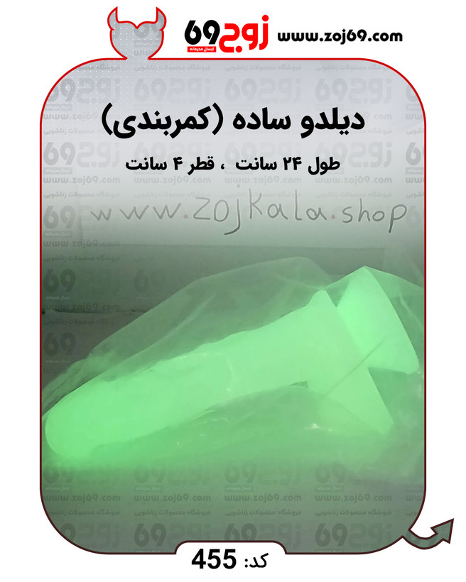 دیلدو ساده لارج (کمربندی) کد 455