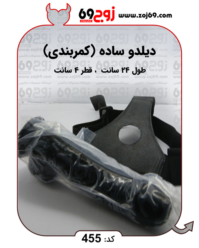 دیلدو ساده لارج (کمربندی) کد 455