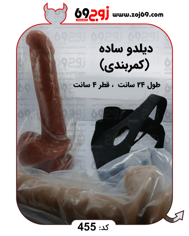 دیلدو ساده لارج (کمربندی) کد 455