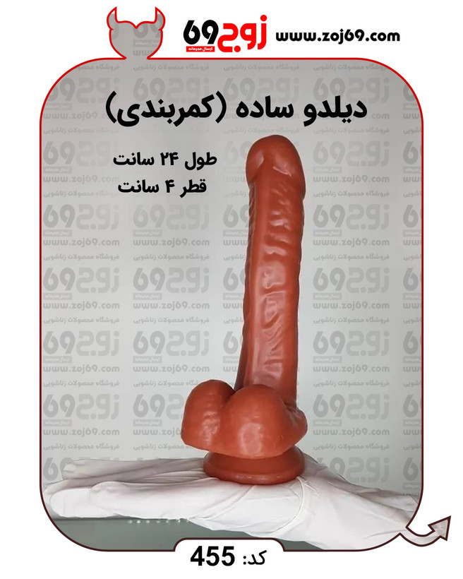 دیلدو ساده لارج (کمربندی) کد 455