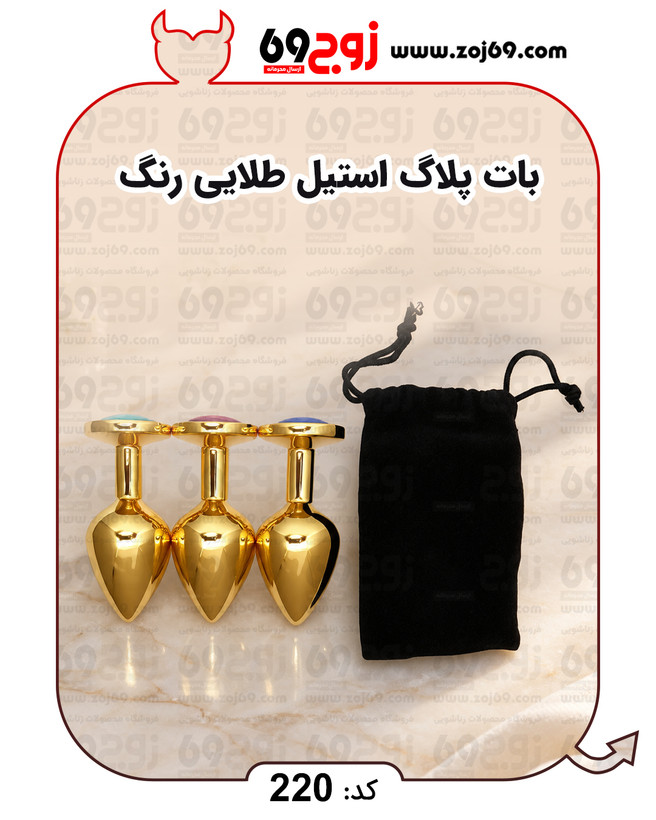 بات پلاگ استیل طلایی رنگ کد 220