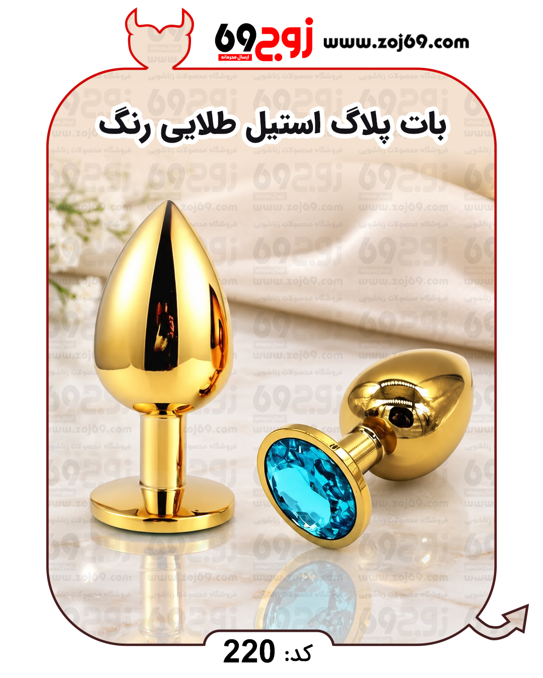 بات پلاگ استیل طلایی رنگ کد 220