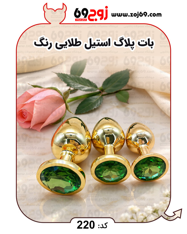 بات پلاگ استیل طلایی رنگ کد 220