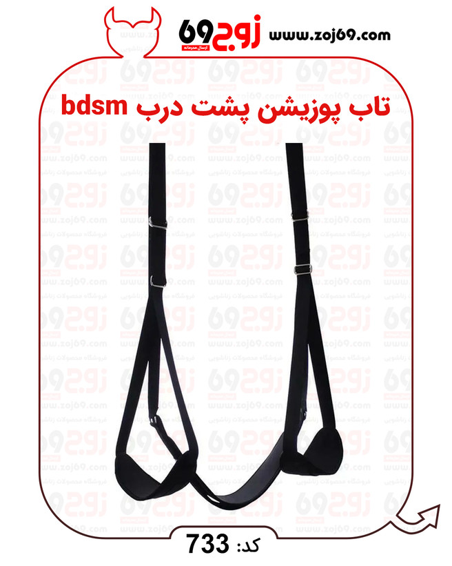 تاب پوزیشن پشت درب bdsm کد 733