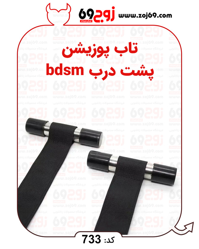 تاب پوزیشن پشت درب bdsm کد 733