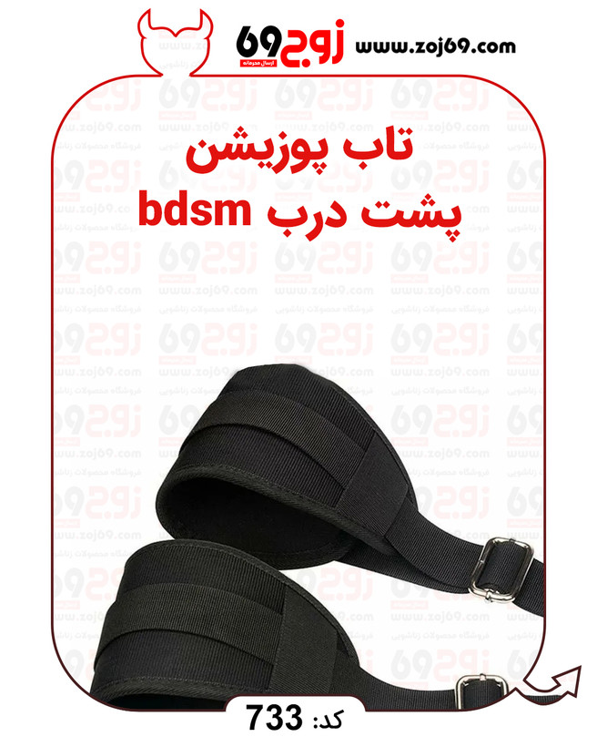 تاب پوزیشن پشت درب bdsm کد 733